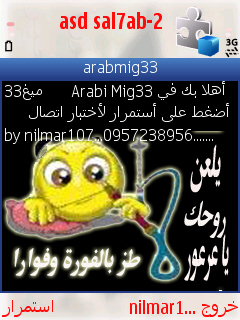 Asd sl7ab 3